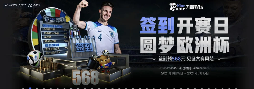 PG模拟器 banner