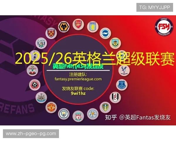 英超各队2025赛季球衣预测图曝光