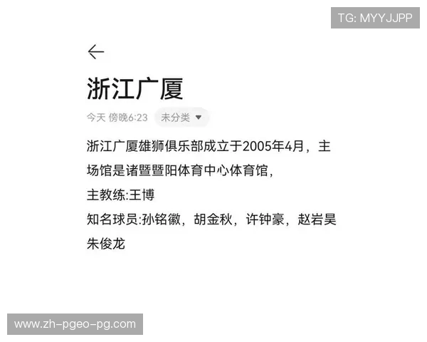诸暨籍CBA球员发展路径与代表人物